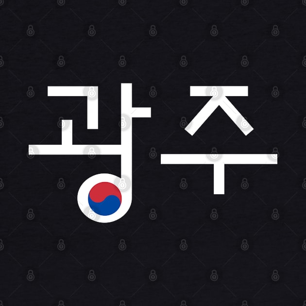 Gwangju in Korean with Flag by e s p y